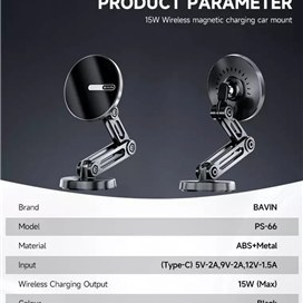 تصویر هولدر و شارژر وایرلس مگنتی باوین Bavin PS-66 توان 15 وات 