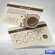 تصویر کارت ویزیت psd کافی شاپ 