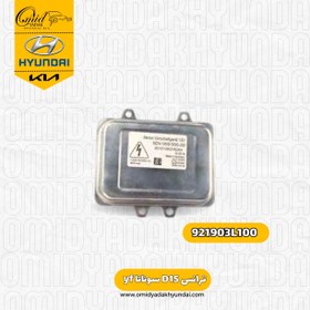 تصویر ترانس D1S هیوندای سوناتا yf کد 921903L100 استوک اصلی 