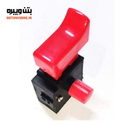 تصویر کلید خاموش روشن ویبره دریلی 