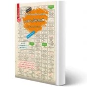 تصویر کامل ترین و جامع ترین مجموعه آزمون های کارشناسی رسمی دادگستری "رشته راه و ساختمان" ... کامل ترین و جامع ترین مجموعه آزمون های کارشناسی رسمی دادگستری "رشته راه و ساختمان" ...