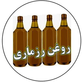 تصویر خریدروغن رزماری ازطبیعت – 1 لیتری 