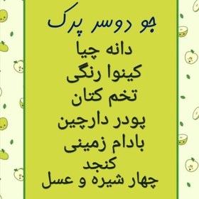 تصویر گرانولا رژیمی 300گرمی بدون شکر 