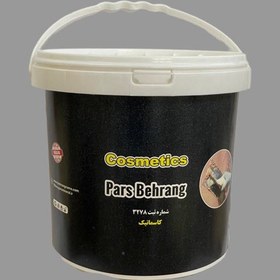 تصویر کاسماتیک 20 کیلویی پارس بهرنگ 