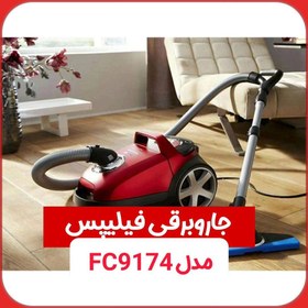 تصویر جارو برقی فیلیپس مدل FC9147 