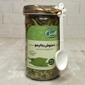 تصویر به لیمو گل‌جیل 