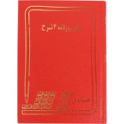 تصویر دفتر اداری100برگ رحلی روزنامه 