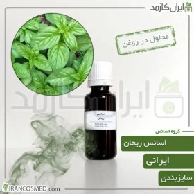 تصویر اسانس ریحان ایرانی (Basil Essence) -سایز 30میل 