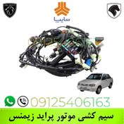 تصویر سیم کشی موتور زیمنس مناسب پراید کد M13IC67010 Siemens engine wiring harness for Pride, code M13IC67010