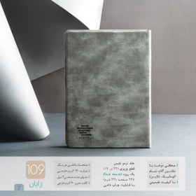 تصویر سررسید مدل 109 