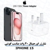 تصویر آداپتور شارژر اصلی آیفون 15 