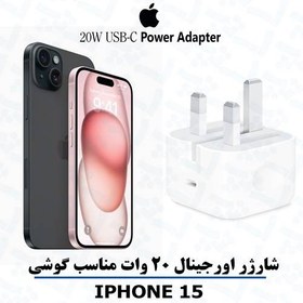 تصویر آداپتور شارژر اصلی آیفون 15 پرو IPHONE 15 