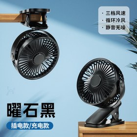 تصویر پنکه گیره‌ای مدل JH-006 