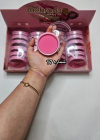 تصویر رژگونه مهرونا - ۱۷ 