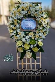 تصویر تاج گل ختم 