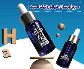 تصویر سرم آبرسان هیالورونیک اسید Serum Hyaluronic Asid+AQUA