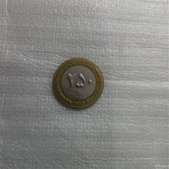 تصویر سکه قدیمی 250 ریالی 