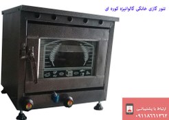 تصویر تنور گازی خانگی کوره ای رنگی با جوجه گردان برقی 