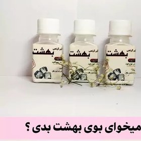 تصویر پودر عرقگیر بهشت 