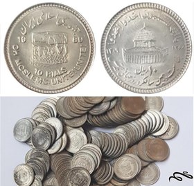 تصویر ۵۰ عدد سکه ۱۰ ریالی قدس سوپر بانکی 