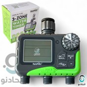تصویر تایمر آبیاری ۳سه خروج Rain point (تایمر ابیاری سه کاناله رین پوینت) rainpoint 3