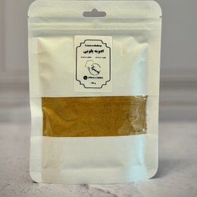 تصویر ادویه پلویی - ۱۰۰گرم 