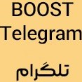 تصویر بوست تلگرام ۳۰ روزه با اکانت های واقعی 
