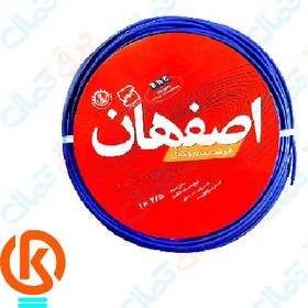 تصویر سیم برق 1 در 2.5 افشان | برند اصفهان | بسته 100متری 