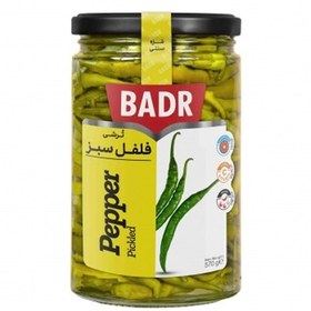 تصویر ترشی فلفل سبز بدر 570 گرمی 