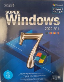 تصویر dvd9گیگ سوپر ویندوز 7 نوین پندار هوشمند سرویس پک1 