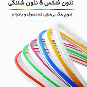تصویر نئون فلکس | ریسه نئون | عمده جزئی | قیمت نئون فلکس 