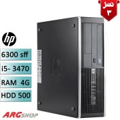 تصویر مینی کیس استوک اچ پی نسل سوم HP 6300-8300 -i5-3470 (کپی) - ارگ شاپ 