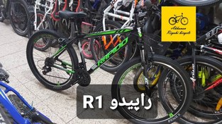 تصویر دوچرخه راپیدو 2021 مدل R1 سایز 26 کد B3 ا 44955 44955