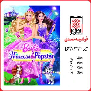 تصویر فروشگاه اهورا فرش