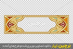 تصویر وکتور کادر اسلیمی مستطیل با زمینه سفید 