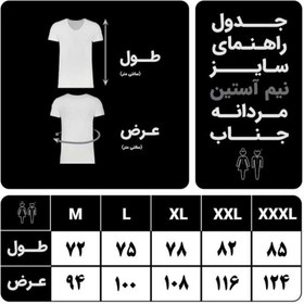 تصویر زیرپوش نیمه آستین جناب رنگ زرشکی - L 