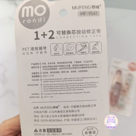 تصویر غلط گیر یدک دار 