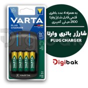 تصویر شارژر باتری وارتا مدل PLUG CHARGER به همراه 4 عدد باطری قلمی قابل شارژ 2100 میلی آمپری 