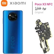 تصویر برد شارژ شیائومی XIAOMI POCO X3 Xiaomi POCO X3 Charge UIF