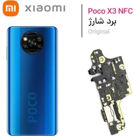 تصویر برد شارژ شیائومی XIAOMI POCO X3 Xiaomi POCO X3 Charge UIF