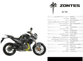 تصویر موتور سیکلت کویر ZONTES Z2 Z2 150 