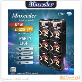 تصویر اسپیکر AL 325-LP5 مکسیدر ا Maxider AL 325-LP5 speaker Maxider AL 325-LP5 speaker