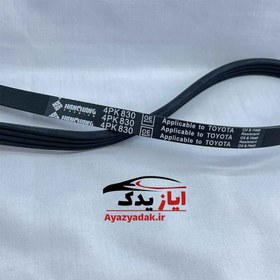 تصویر تسمه کمپرسور کولر لیفان ایکس X50 – مشخصات 4pk830 