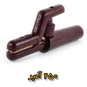 تصویر انبر جوشکاری فروزان ۲۵۰ آمپر 