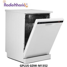 تصویر ماشین ظرفشویی جی پلاس مدل GDW-M1352 ا ماشین ظرفشویی جی پلاس مدل GDW-M1352S-IND ماشین ظرفشویی جی پلاس مدل GDW-M1352S-IND