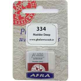 تصویر قرص آبرنگ افرا کد 334 