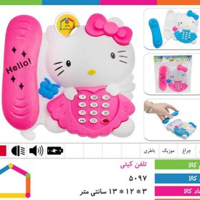 تصویر تلفن کیتی موزیکال 