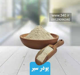 تصویر پودر سیر مقدار 200 گرم خواص و عوارض پودر سیر 