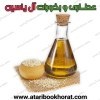 تصویر روغن کنجد ارگانیک ۱ لیتری oil