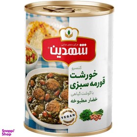 تصویر کنسرو خورشت قرمه سبزی با گوشت گیاهی شهدین وزن 370 گرم 